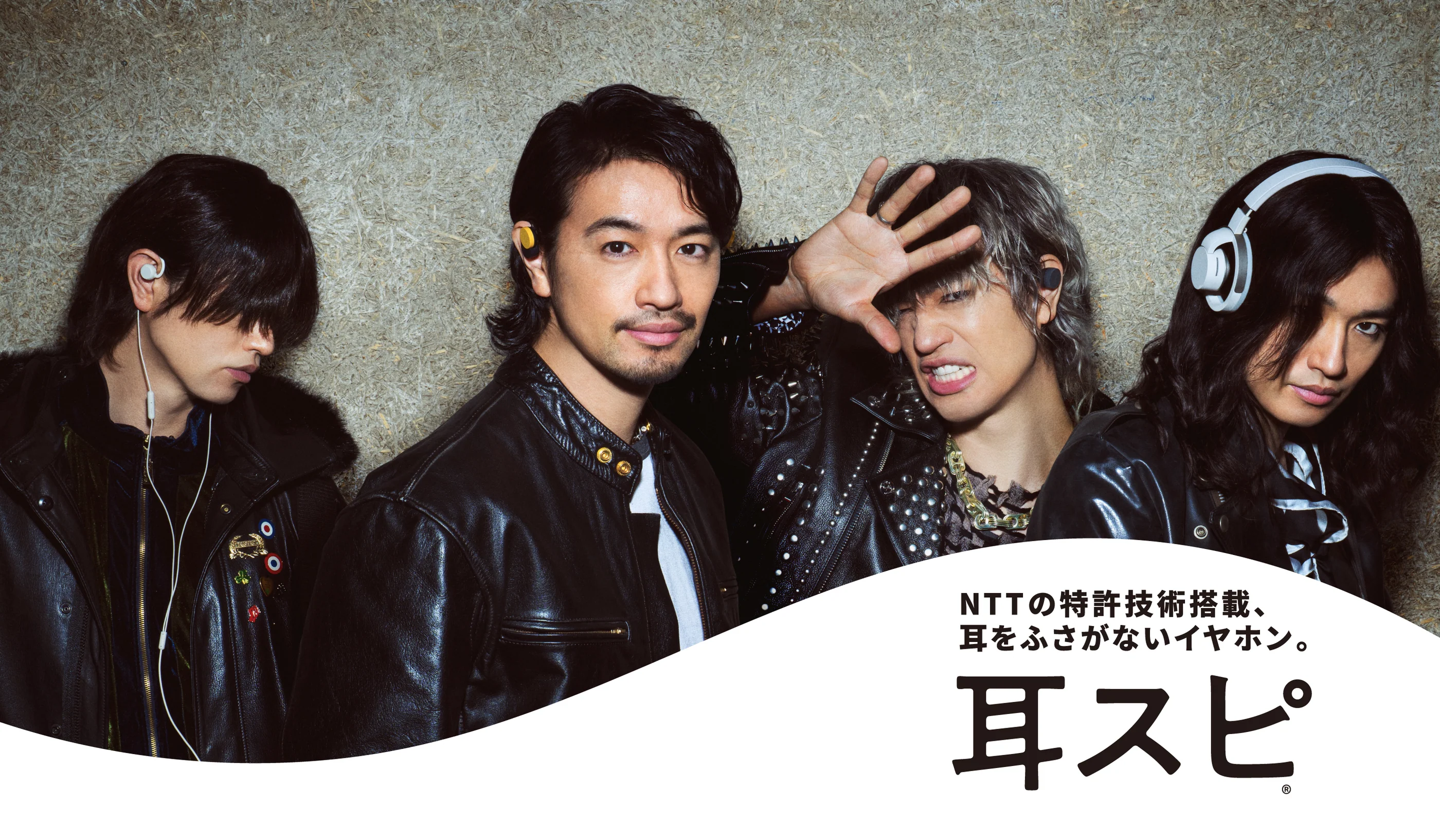 音をまとう、新体験の耳スピ